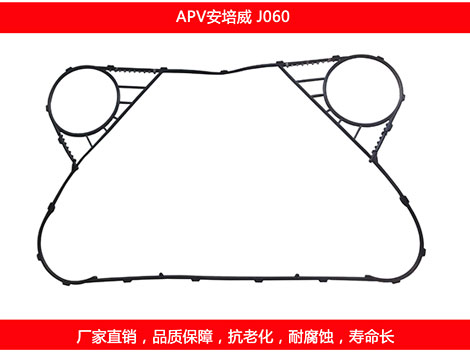 J060 plate heat exchanger gasket