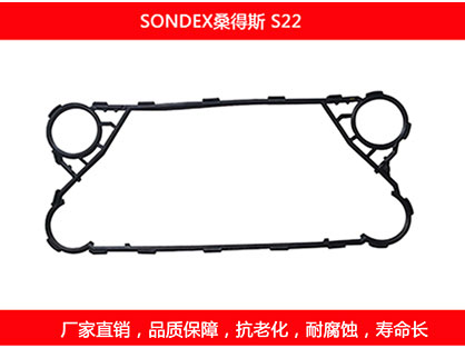 S22 國產板式換熱器密封墊片