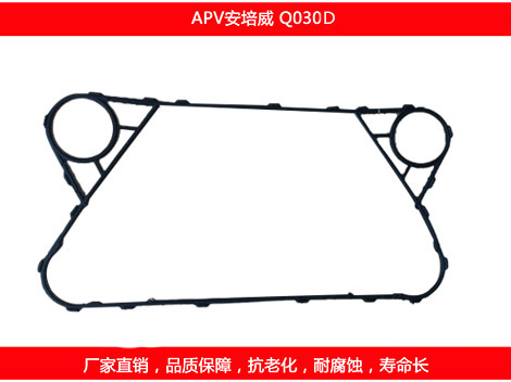 Q030D plate heat exchanger gasket