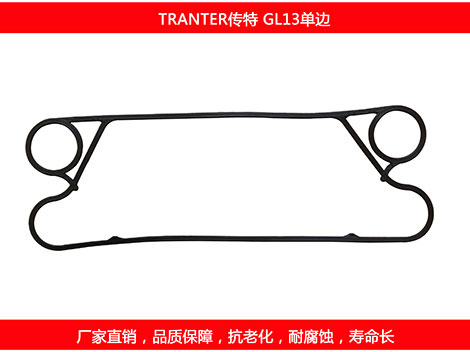 GL13 unilateral plate heat exchanger gasket