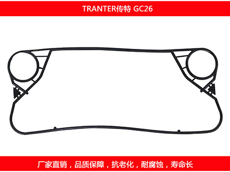 GC26 國產板式換熱器密封墊片