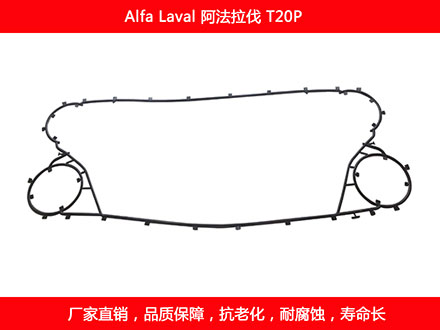 T20P plate heat exchanger gasket