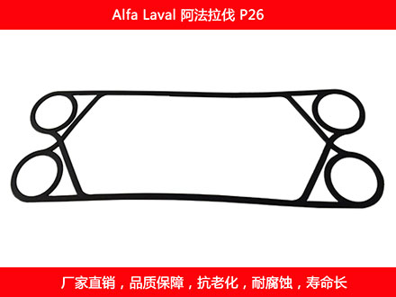 P26 plate heat exchanger gasket